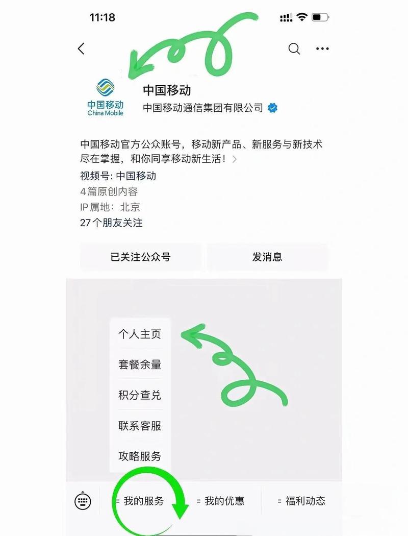 移动卡在哪里解卡套餐 移动卡订的套餐怎么取消