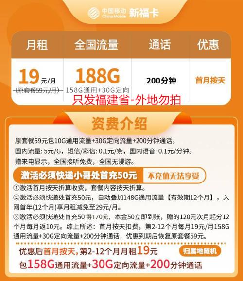 移动卡月租套餐在哪里看 移动流量卡19元套餐