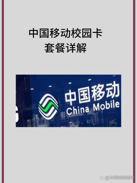 移动学生套餐哪里办卡好 学生办什么电话卡比较好