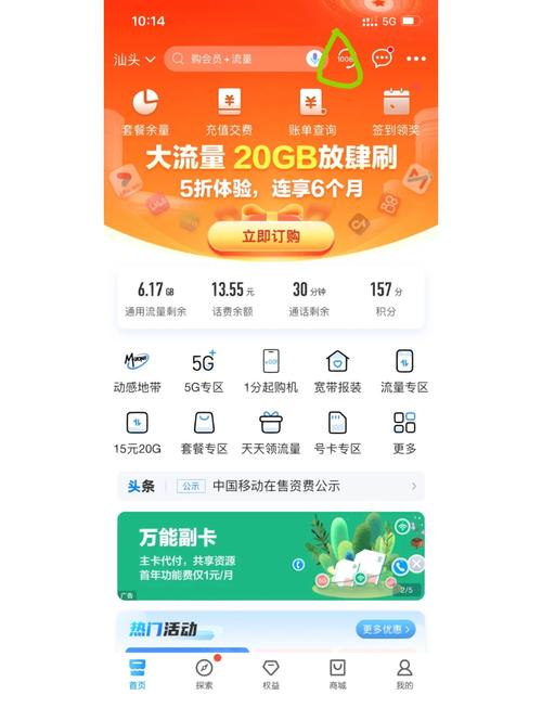 移动卡手机套餐在哪里查询 移动套餐大全