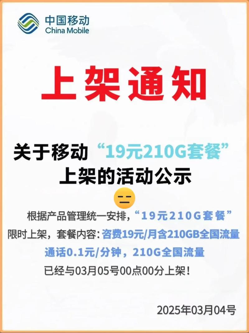 移动卡哪里才能换套餐 移动换19元套餐方法