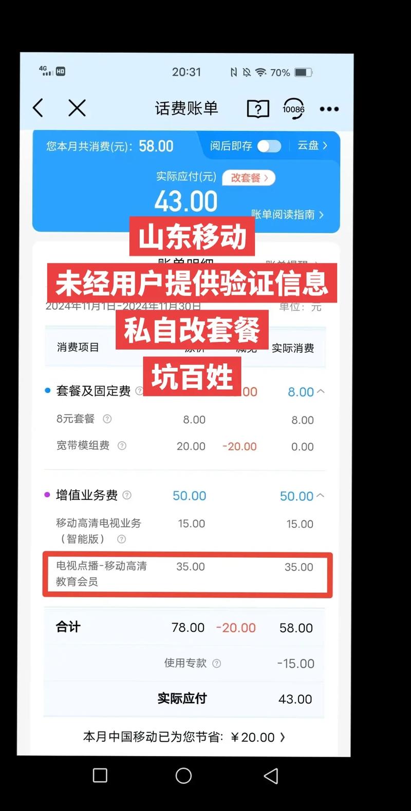 移动卡换套餐去哪里办理 中国移动改套餐