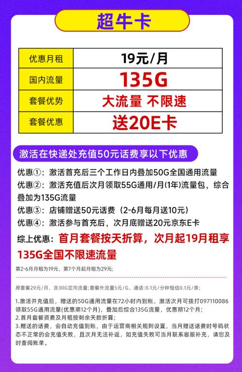 移动在哪里订流量卡套餐 移动流量订购