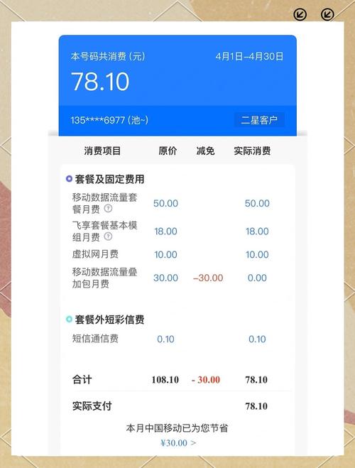 移动卡套餐退钱多久到账 退款成功但钱没到账