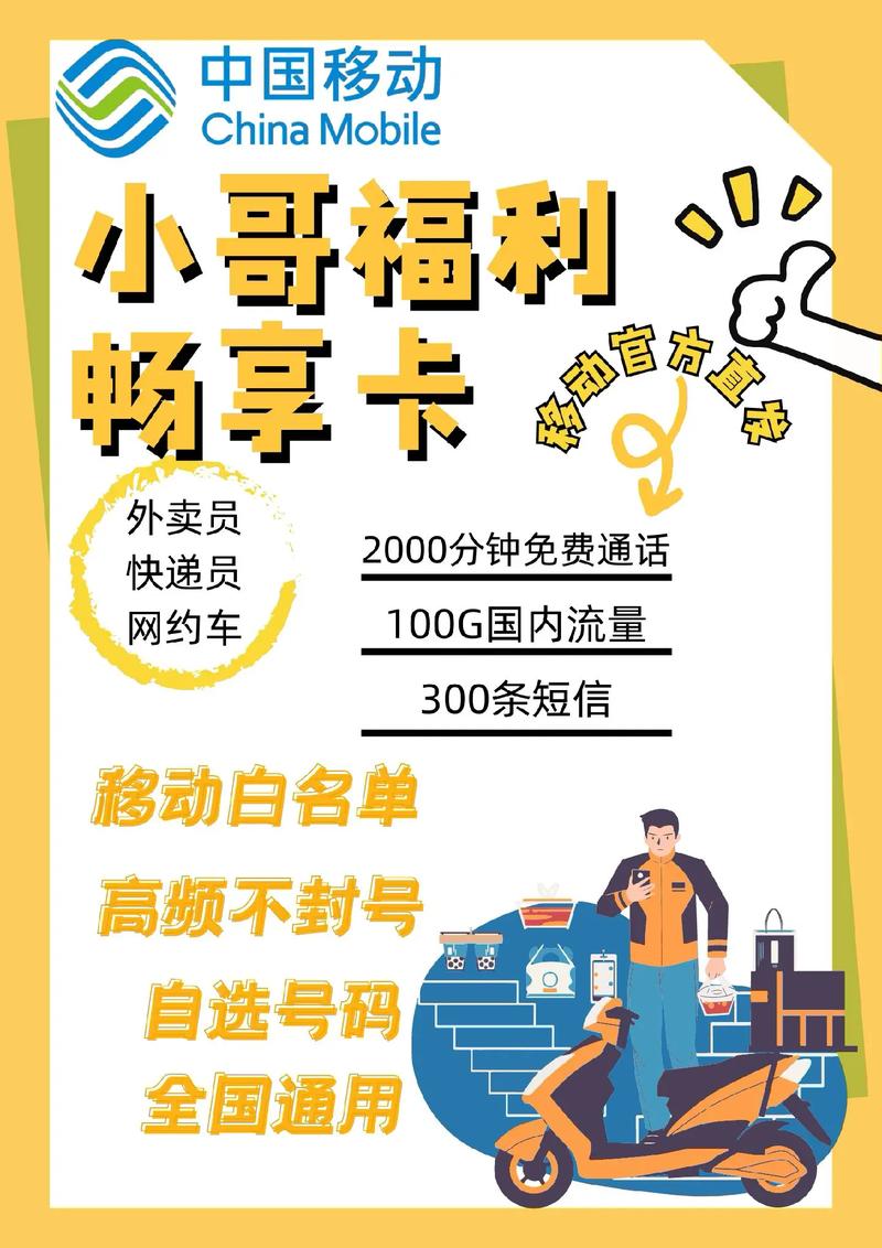 移动骑士卡套餐哪里办理 骑士卡怎么办理