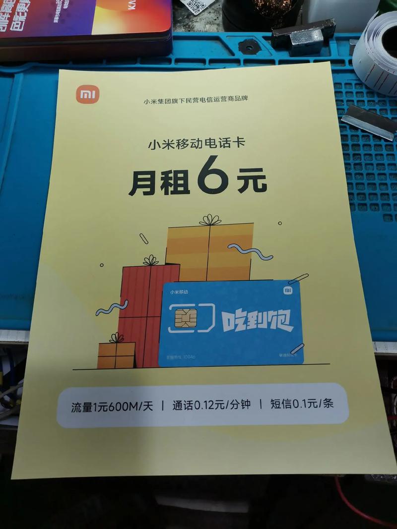 哪里能办小米移动卡套餐 小米移动卡是什么卡