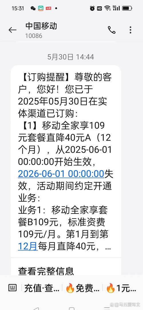 移动办卡多久能改套餐 刚办的移动卡可以改套餐吗