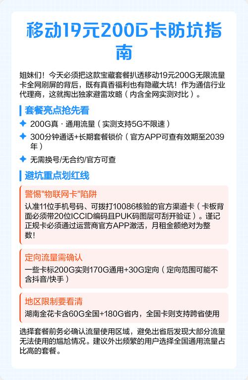 移动卡要在哪里换套餐呢 移动19元套餐介绍