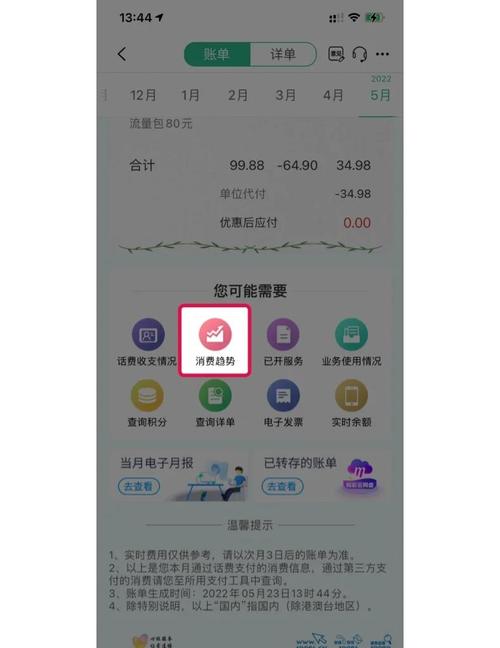 移动卡套餐在哪里看的到 中国移动怎么查看套餐