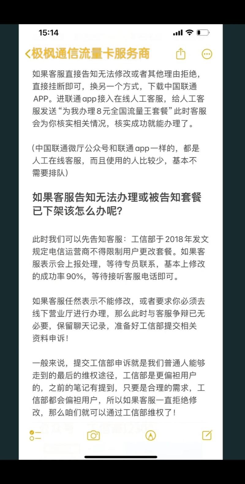 移动卡改套餐要多久生效 移动号码改套餐怎么改