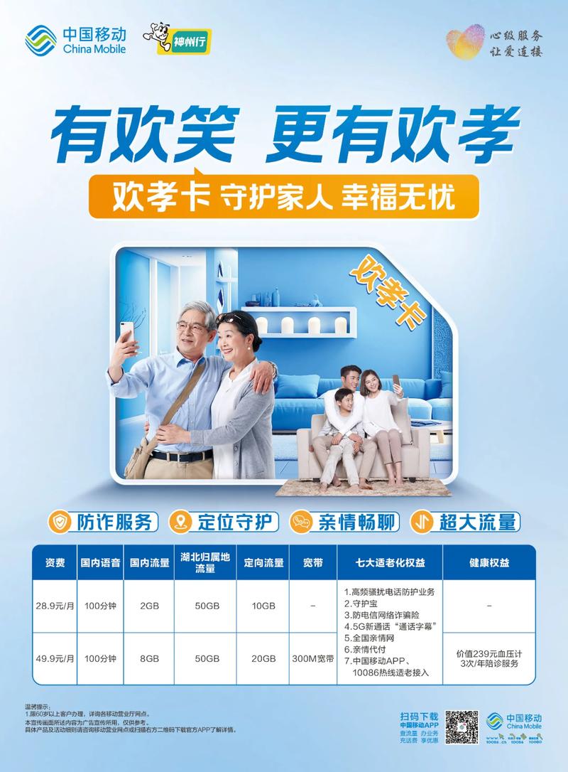 移动孝心卡多久换套餐好 孝心卡可以改套餐吗