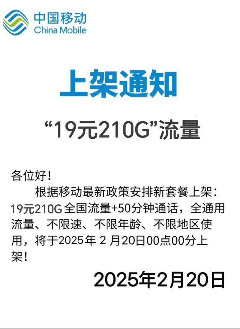 移动卡换套餐去哪里换 移动换19元套餐方法