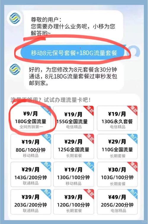 新卡移动多久能办8元套餐 移动8元套餐有什么条件吗