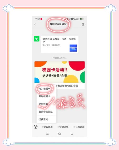 移动校园卡套餐多久生效 移动校园卡怎么办理