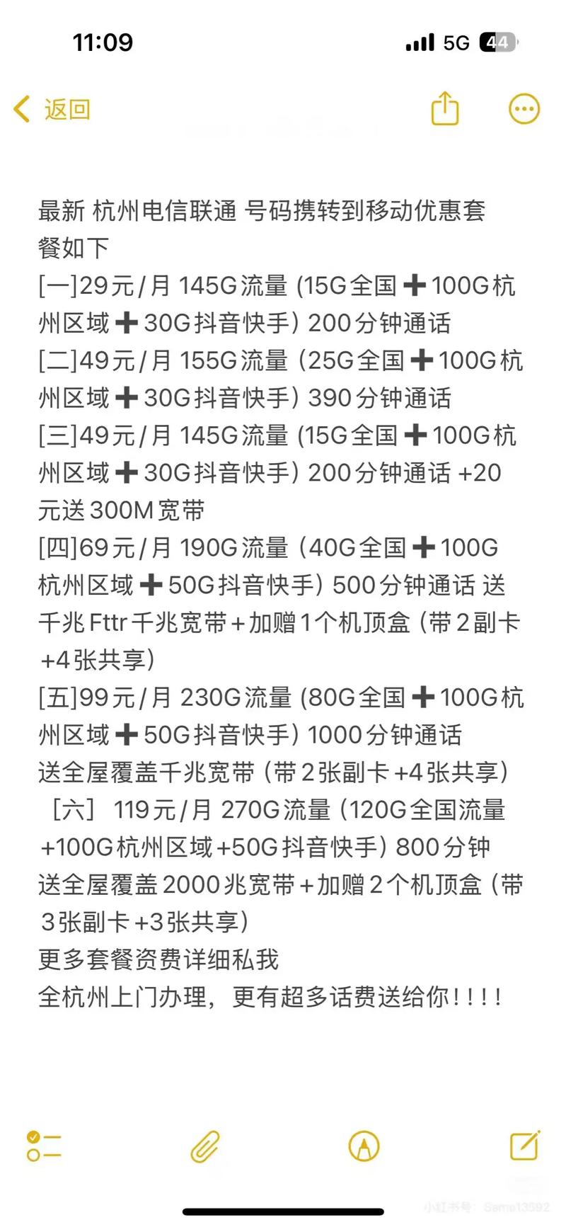 移动卡多久能转网卡套餐 移动新开卡多久能转网