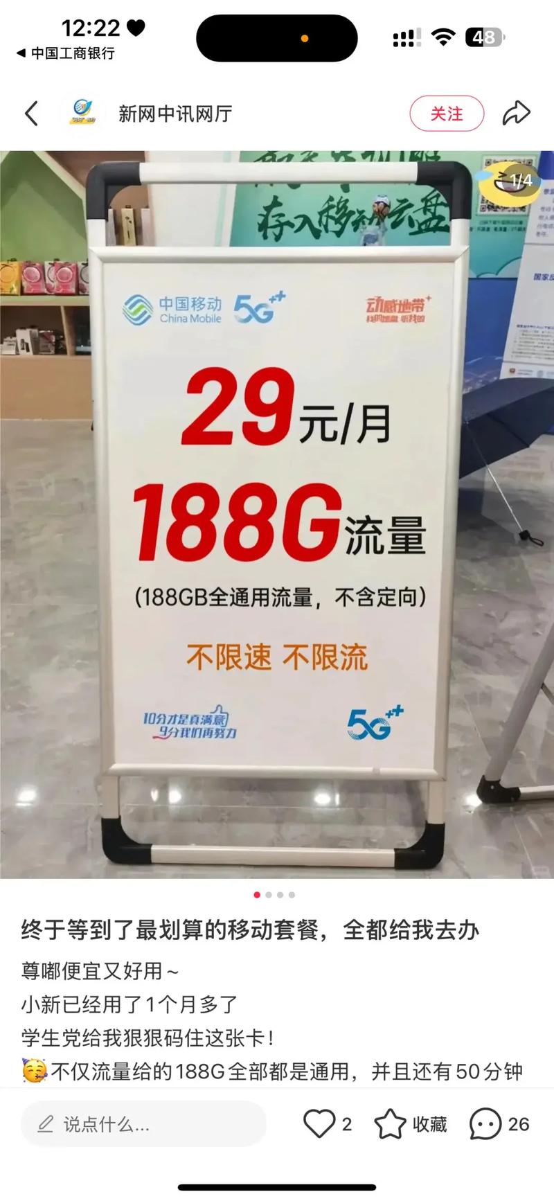 哪里有好的移动套餐卡卖 移动最好的流量套餐