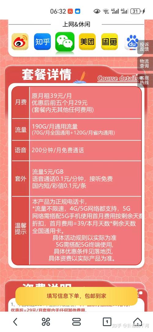 移动卡要去哪里改套餐 手机上能改套餐业务吗