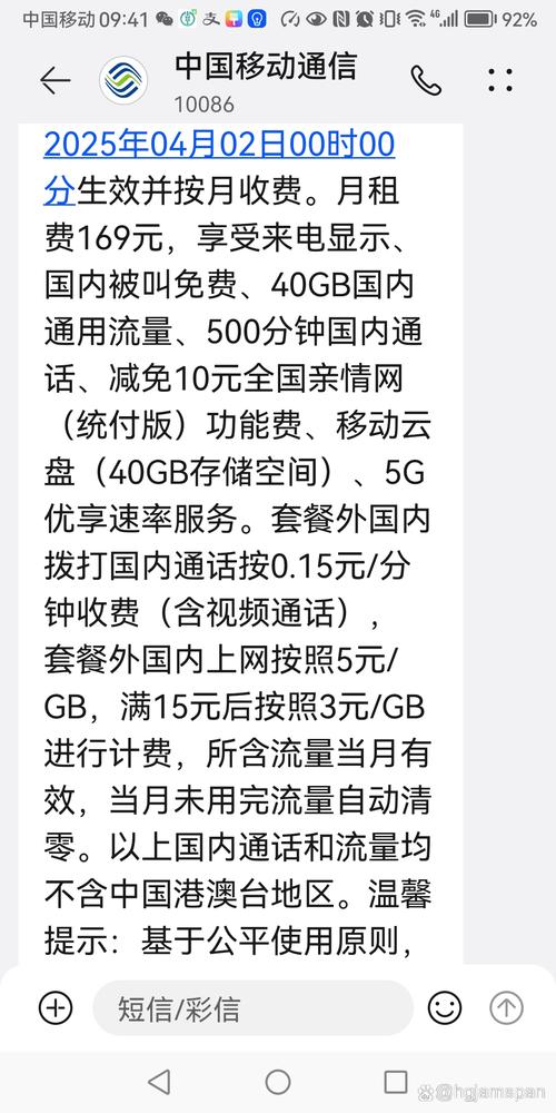 移动花卡套餐合约期多久 移动两年合约套餐解除方法