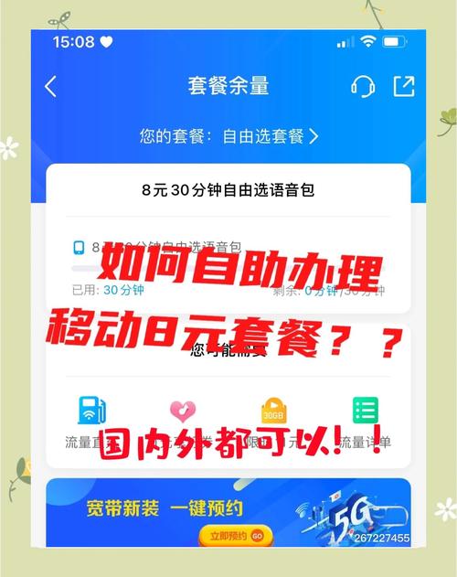 8元套餐移动卡哪里买 移动可以直接办8元套餐卡吗