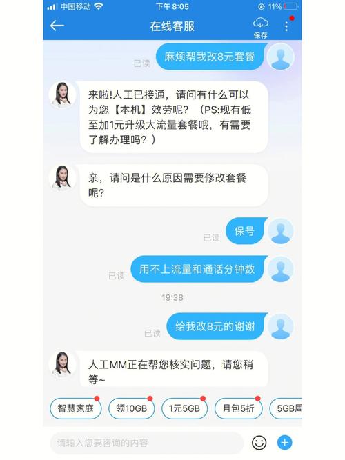 移动卡去哪里换套餐 中国移动在哪里换套餐