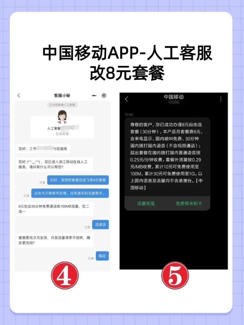 在哪里办移动卡套餐好用 中国移动办卡套餐