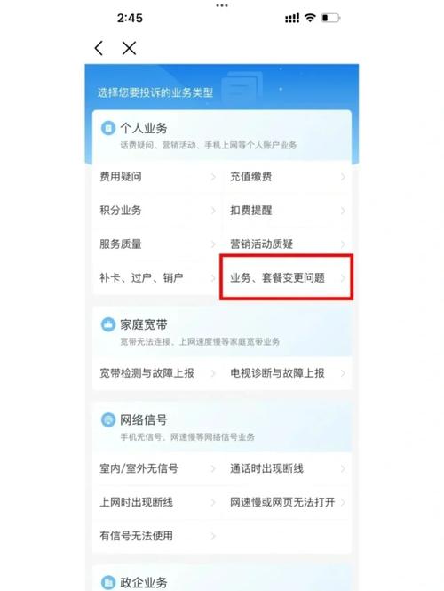 移动卡改套餐要多久生效 移动号码改套餐怎么改