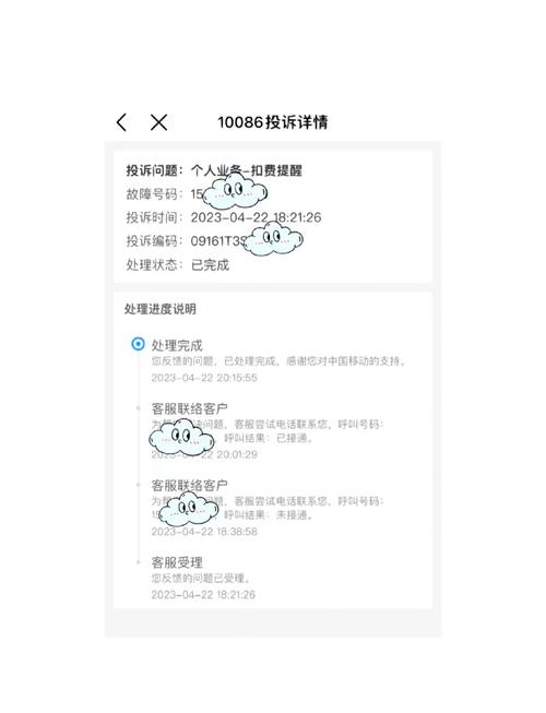移动卡套餐退钱多久到账 退款成功但钱没到账