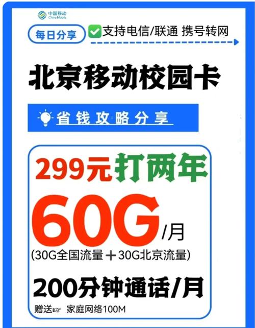 移动校园卡套餐哪里关 移动19元校园卡