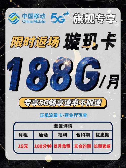 移动青春卡套餐能用多久 移动青春卡19元套餐