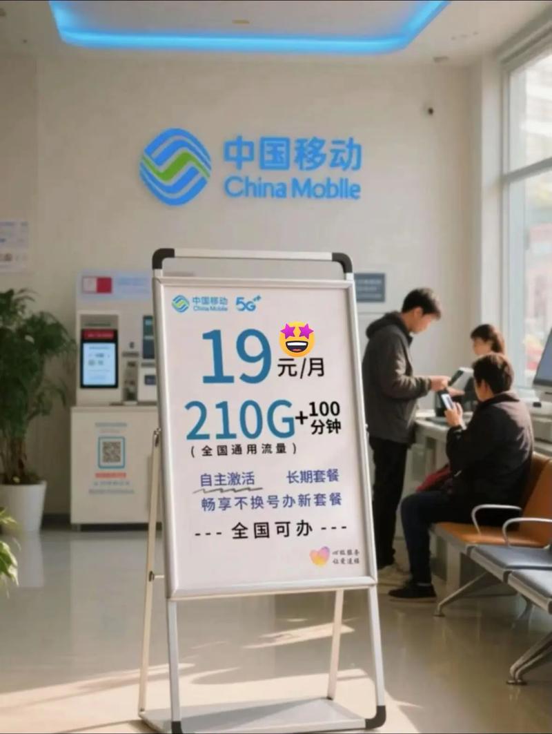 移动卡哪里可以换号套餐 移动不换号改流量卡