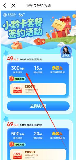 移动青卡套餐哪里办理 移动青卡在哪办理