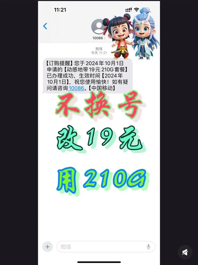 移动卡去哪里改套餐 移动换19元套餐方法