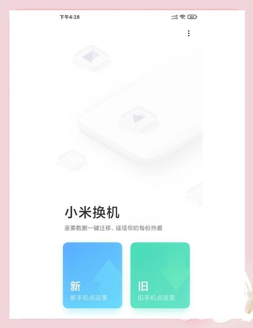 小米移动卡哪里换套餐好 小米换手机卡怎么换