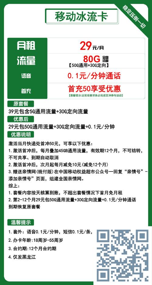 移动卡套餐在哪里买 移动卡网上申请