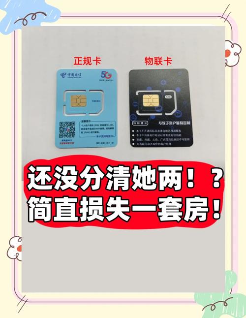 移动物联卡哪里办套餐 物联卡和手机卡的区别