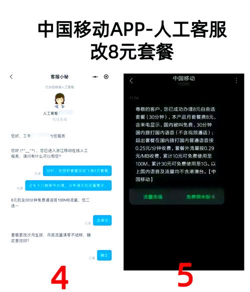 移动换套餐在哪里找卡呢 中国移动在哪里换套餐