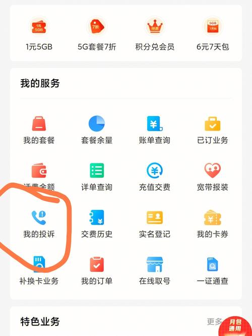 移动卡哪里可以改套餐 移动花卡可以改套餐吗
