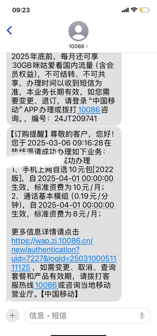 买个移动卡去哪里换套餐 移动卡怎么自己换套餐