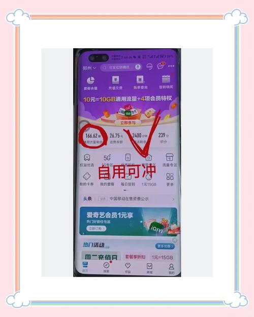 手机卡套餐在哪里改移动 移动手机卡怎么改套餐
