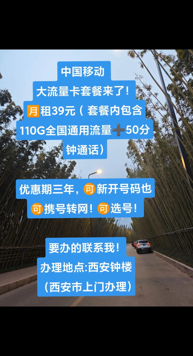 移动卡去哪里弄流量套餐 10086办理流量套餐