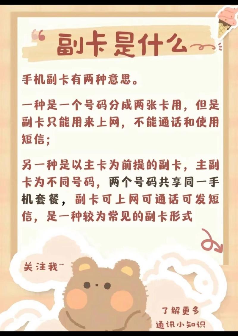移动哪里开虚拟卡套餐的 移动副卡是虚拟卡吗