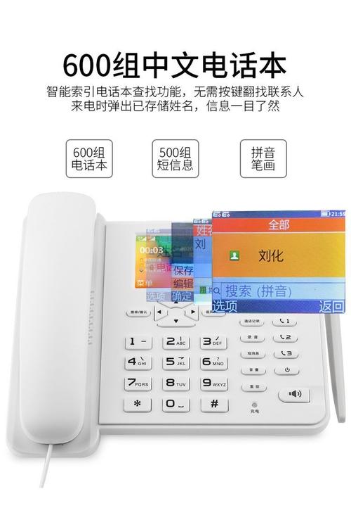哪里能充移动座机卡套餐 中国移动固话座机办理