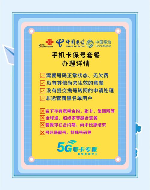 在哪里好办移动卡套餐呢 移动3元保号套餐怎么办理