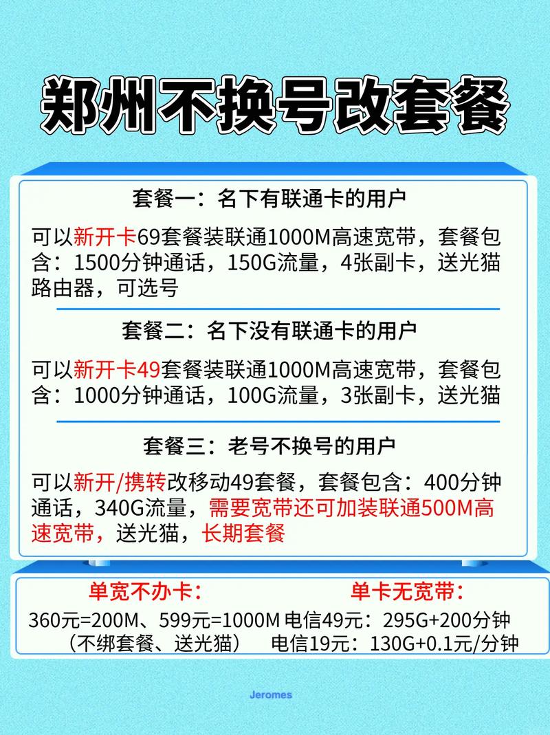 新版移动卡多久能改套餐 移动套餐怎么更改低价套餐