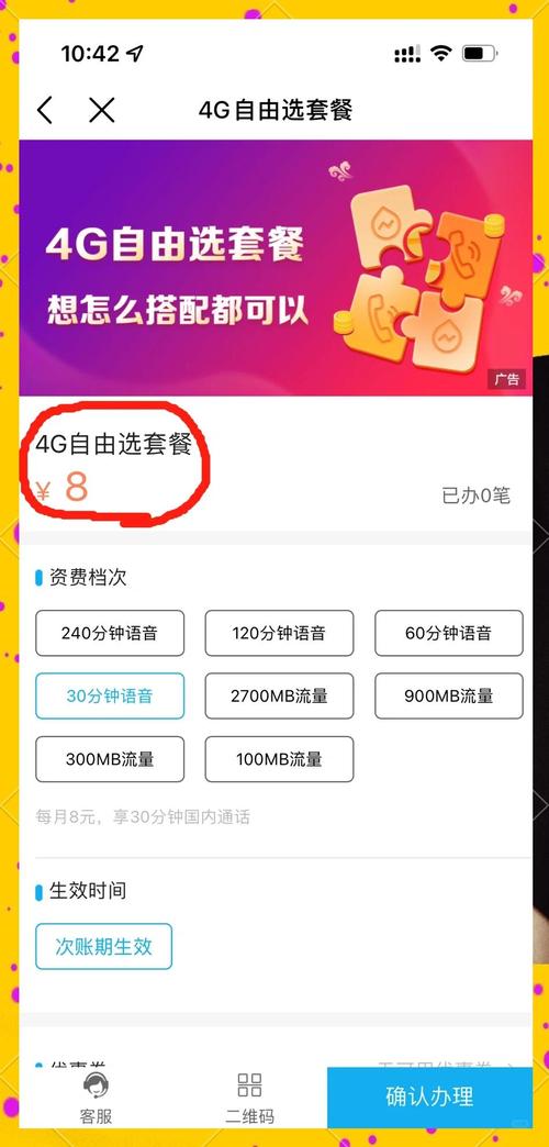 移动卡哪里可以更改套餐 移动可以换套餐吗