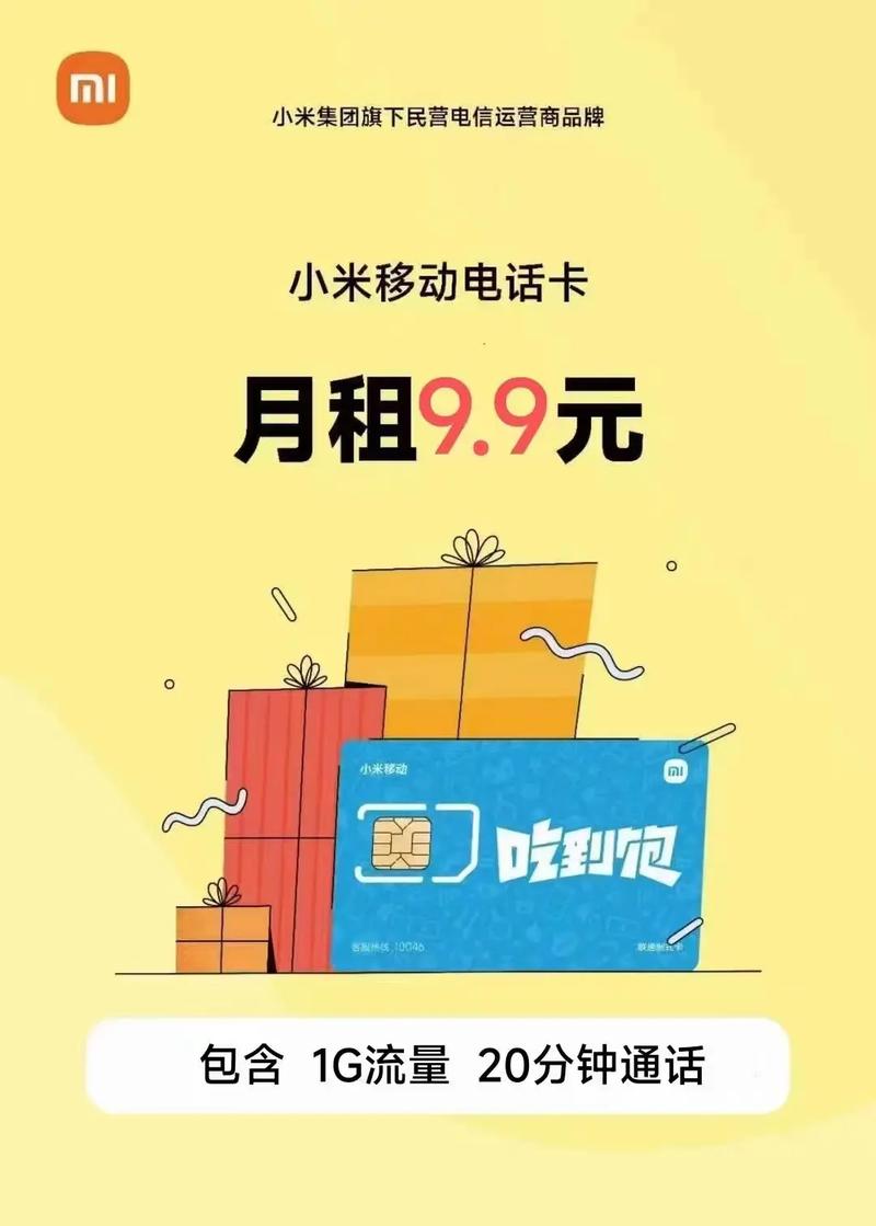 小米移动卡哪里换套餐 移动大卡换小卡