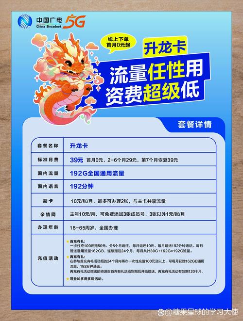 哪里可以办移动广电卡套餐 广电流量套餐