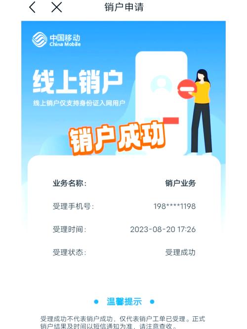 移动年卡套餐注销要多久 移动卡多长时间可以注销