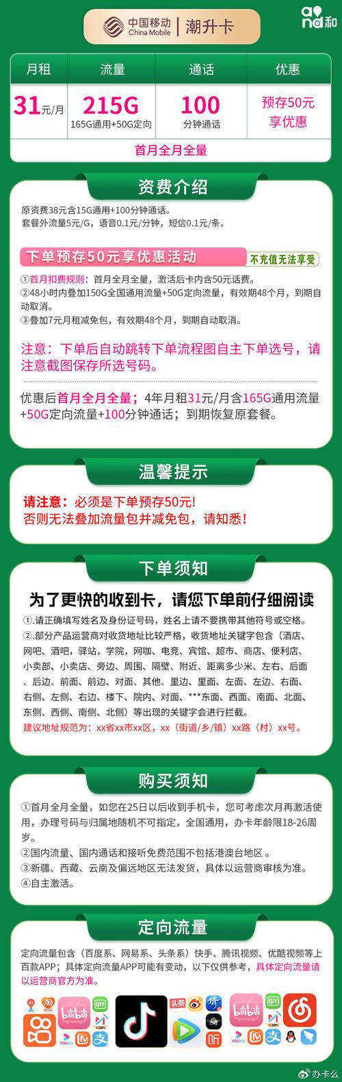 移动卡流量套餐哪里有 中国移动无限流量套餐