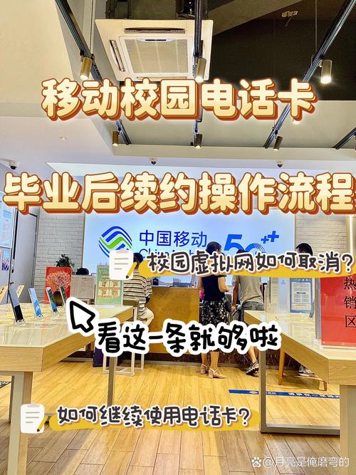 移动校园卡套餐多久到期 校园卡到期了还能续约吗